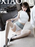 XIAOYU语画界 2023.01.18 VOL.949 奶瓶(91)